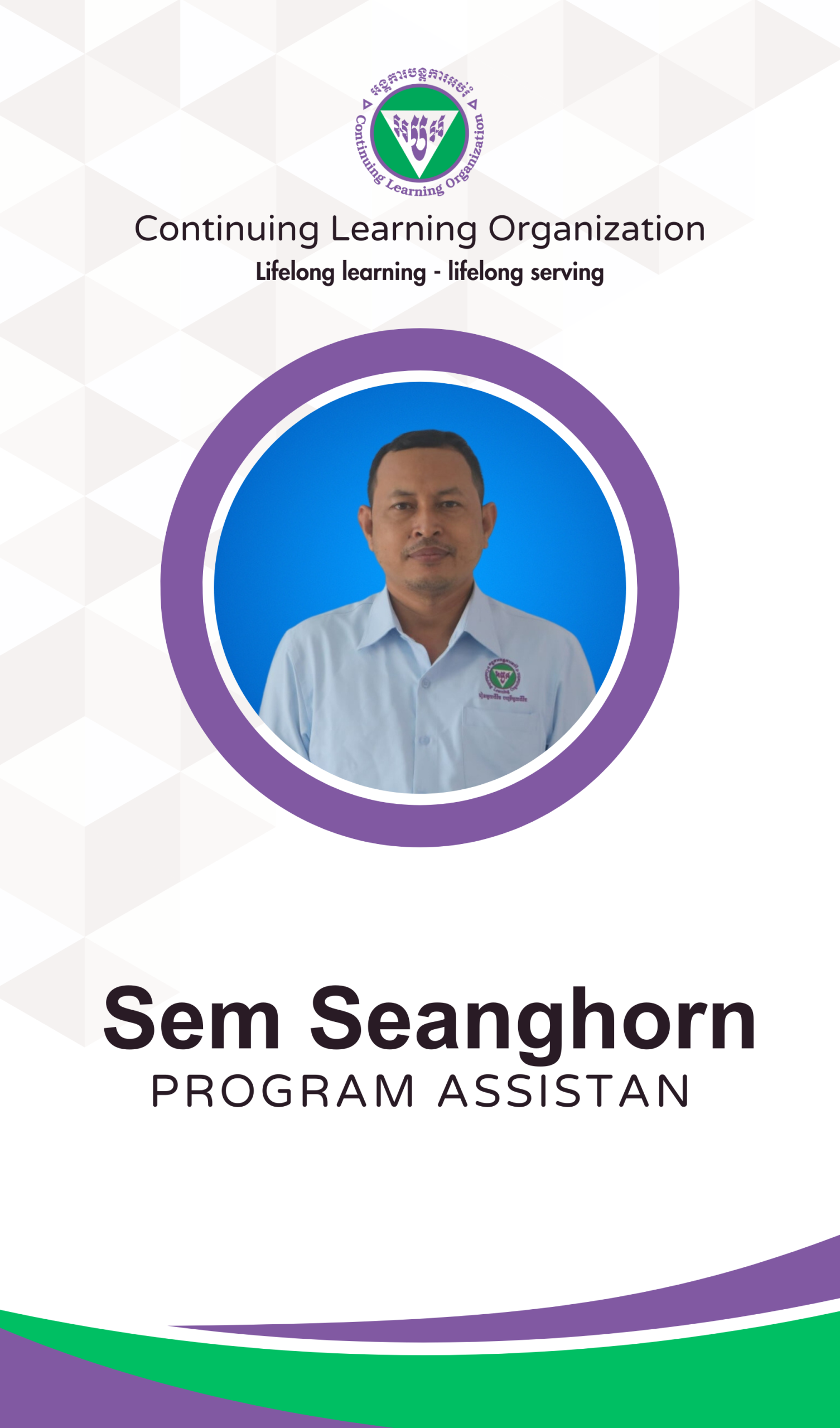 seanghorn